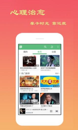 酷爱听书FM.jpg