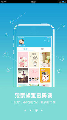主题壁纸锁屏大全 v4.4.3