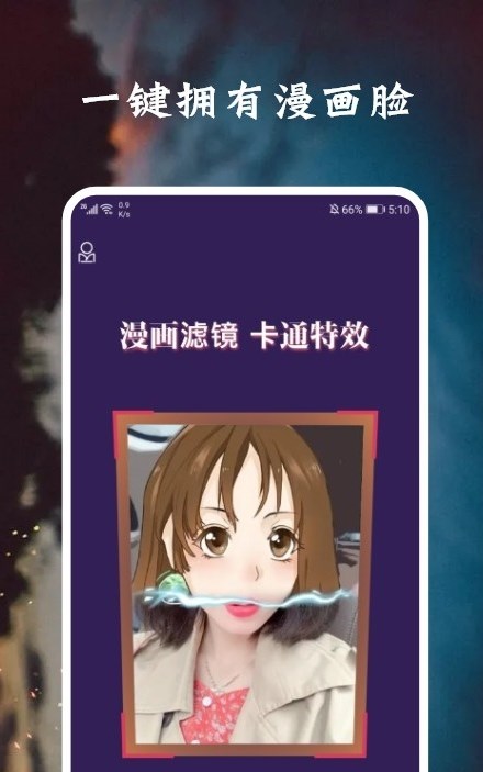 脸萌相机 v1.1