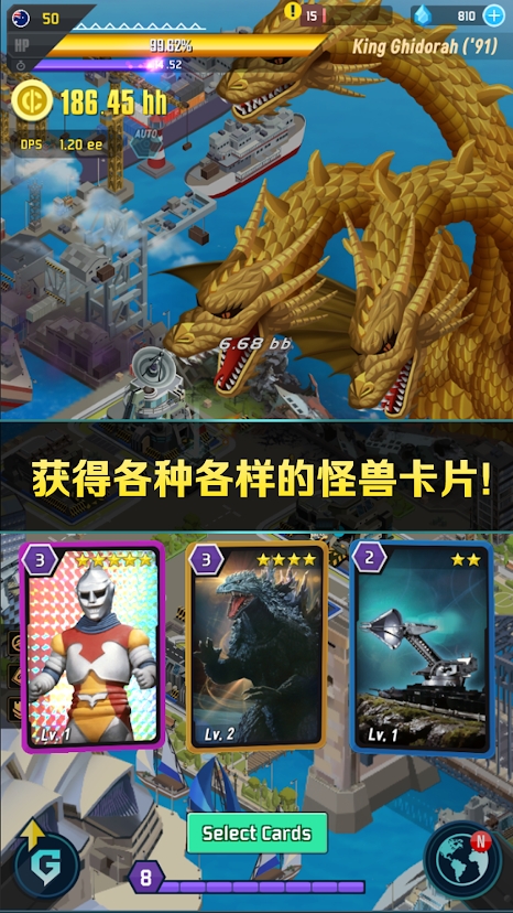 哥斯拉2怪兽之王 v1.0