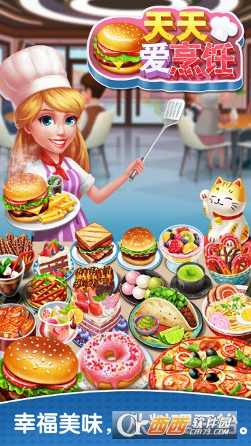 天天爱烹饪 v1.0.0安卓版