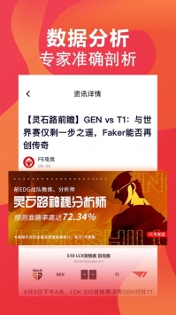 FE电竞ios版 v3.0.5