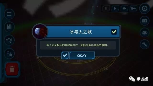 口袋里的宇宙汉化版 v1.3 安卓版