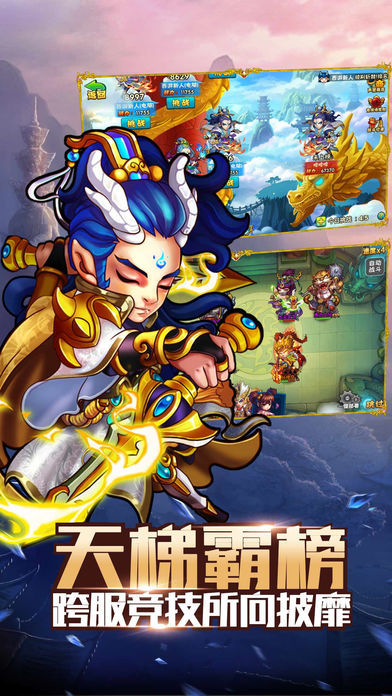 暴走西游H5手游红包版