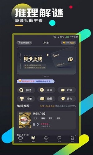 百变大侦探人造佛爷 v3.38.1