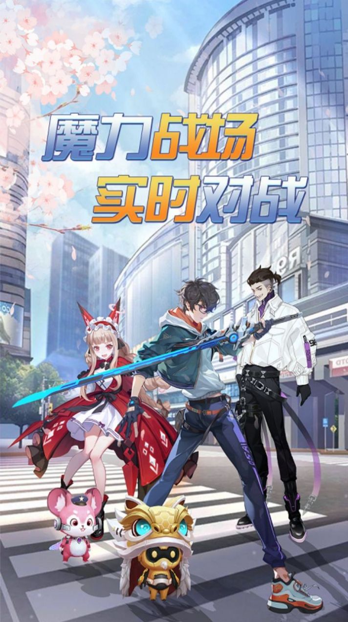 雷霆英雄都市贴身高手手游官方版  v5.1.4