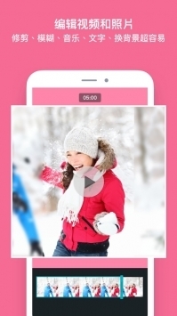 PhotoGrid官方 v3.0.5