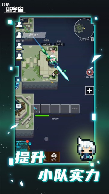 代号新宇宙  v0.1