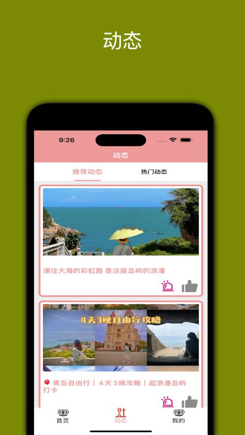 行走山川  V 1.0