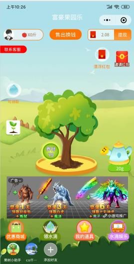 微信富豪果园乐APP小程序  v5.3.2