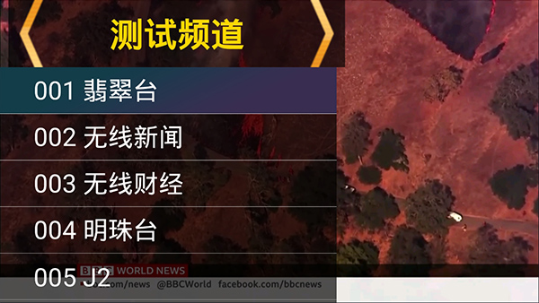 星火电视海外版  vV2.0.1.8