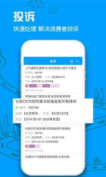 车质网 v3.2.5