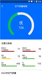风和天气截图1