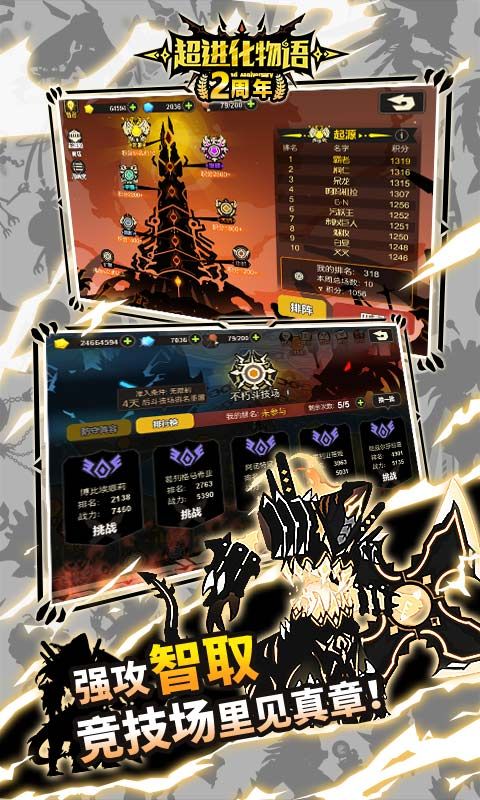 超进化物语手机游戏最新版下载  v4.1.4