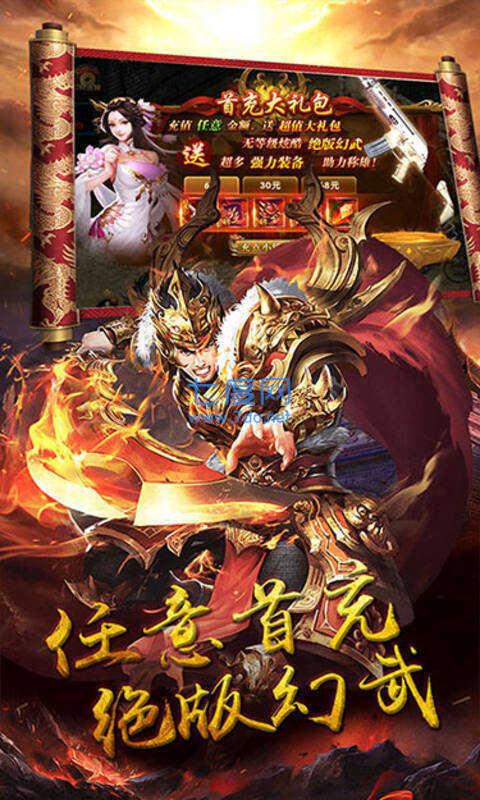 端度传奇赤月传说