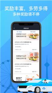 天津出租司机端  v5.30.5.0005