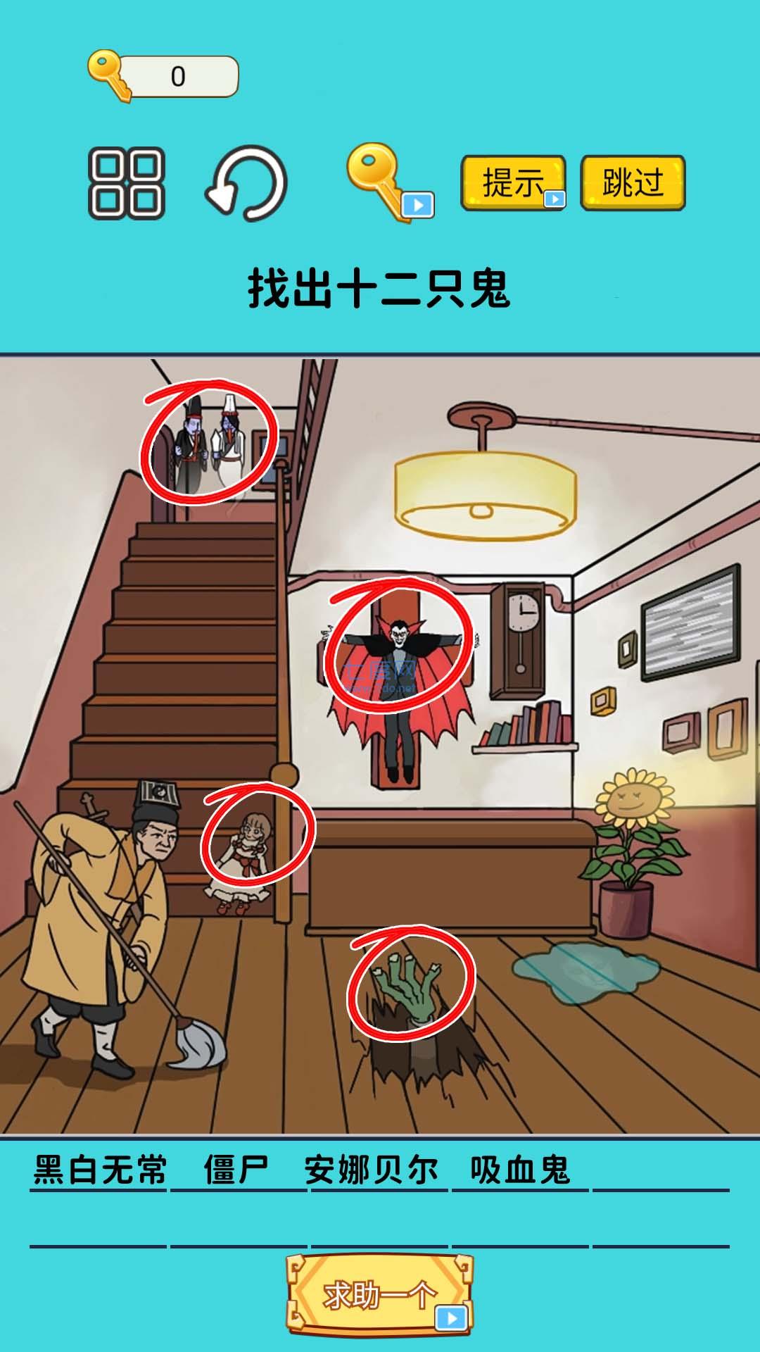 火眼找茬大闯关游戏 v1.0