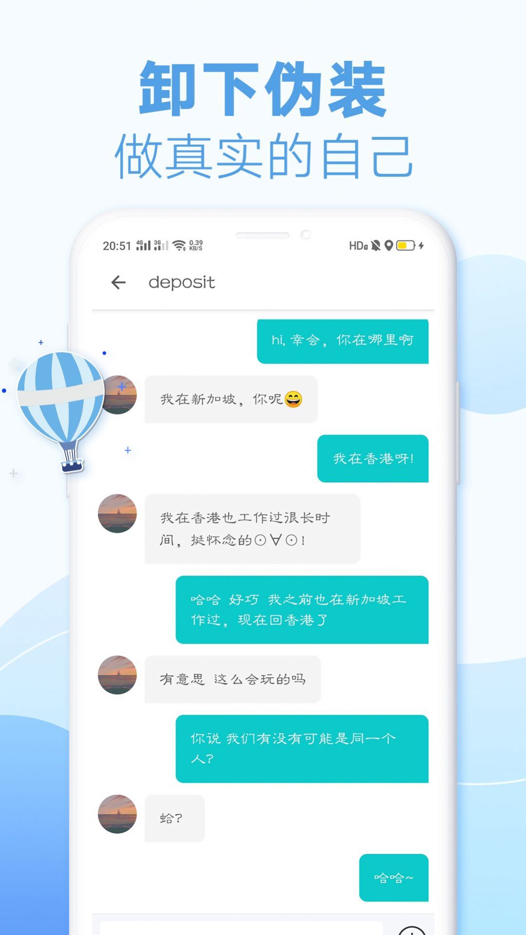 耳语漂流瓶 .jpg
