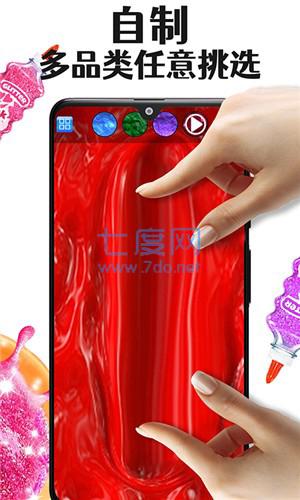 制作解压史莱姆 v1.0