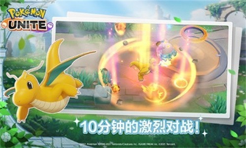 宝可梦大集结2023中文版  v1.7.1.1