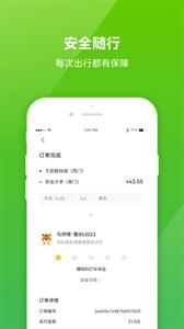 C20出行  v1.0.8