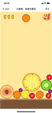 合成大西瓜手游 v1.0.2