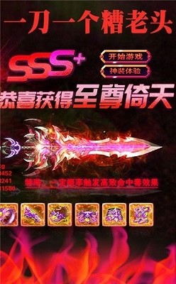 176翱翔真传奇 v1.3.121