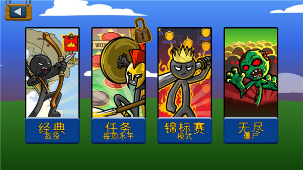 火柴人战争荣耀魔改版 v1.0.2