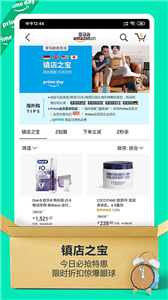 亚马逊购物官网版