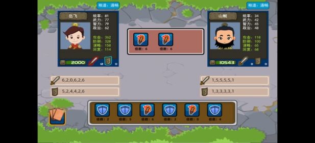 精忠岳飞传 V 1.0