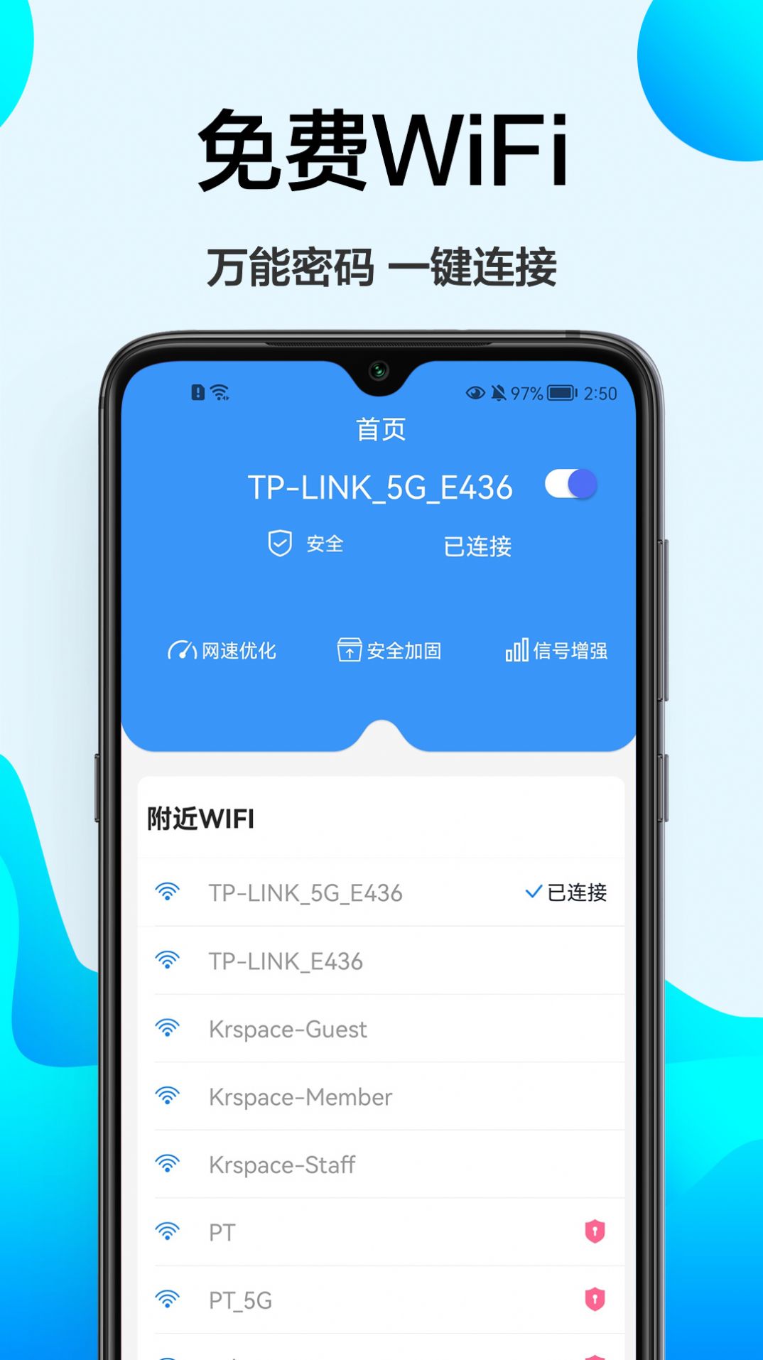 幻影检速WiFi测速 v1.0.0