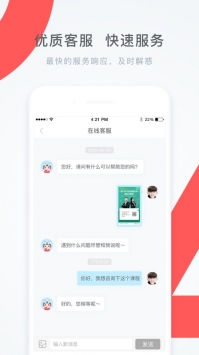 学霸君ios版 v2.0.5