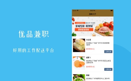 优品兼职 2020-08-24 10:37