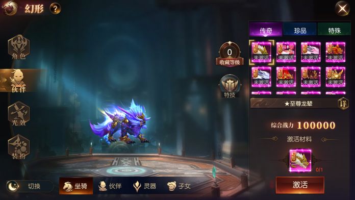 花千骨之剑仙传说正版手游  v3.1.2