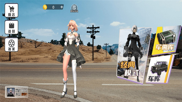 吃鸡挑战达人  v2.0.0