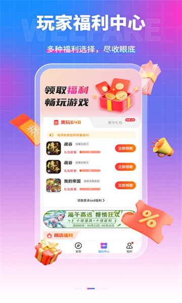 众众手游 v3.1.03