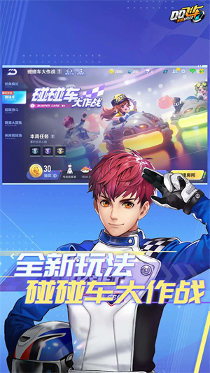 QQ飞车手游官方最新版 v5.2.1