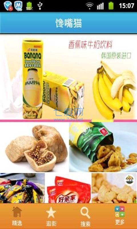 馋嘴猫 v2.2.4
