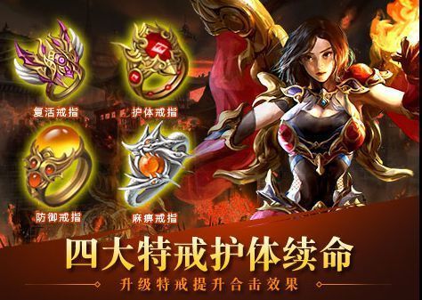 传奇荣耀英雄合击版 v1.78