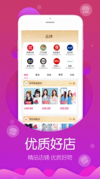 高佣联盟ios版 v3.1.5
