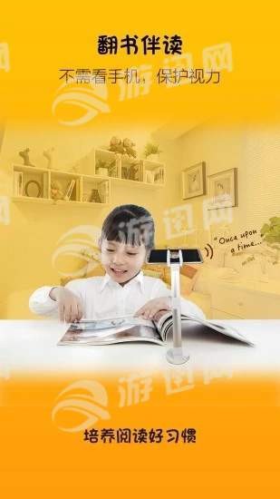 翻书伴读最新版  v1.1.14
