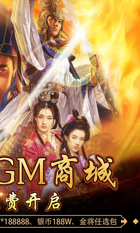 回到三国志GM版 2022-07-19 16:14