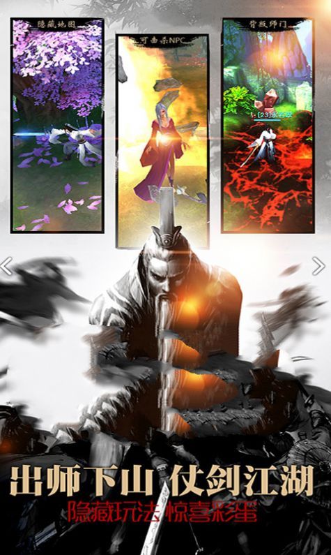 九转江湖传手游官方版图片1