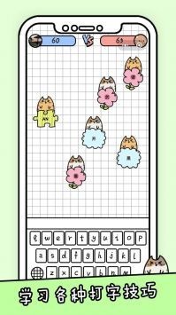 抖音你会打字吗  v1.0