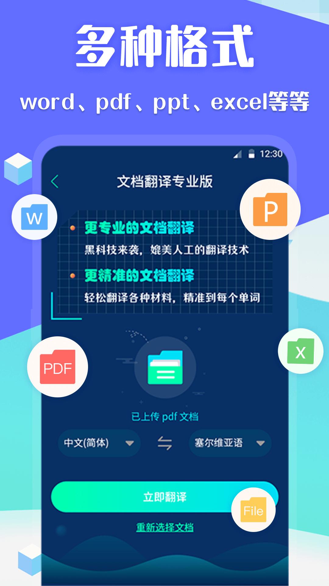 Deep论文翻译  v3.4.7