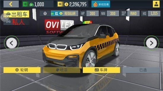 出租车模拟器 安卓版 v3.1.5