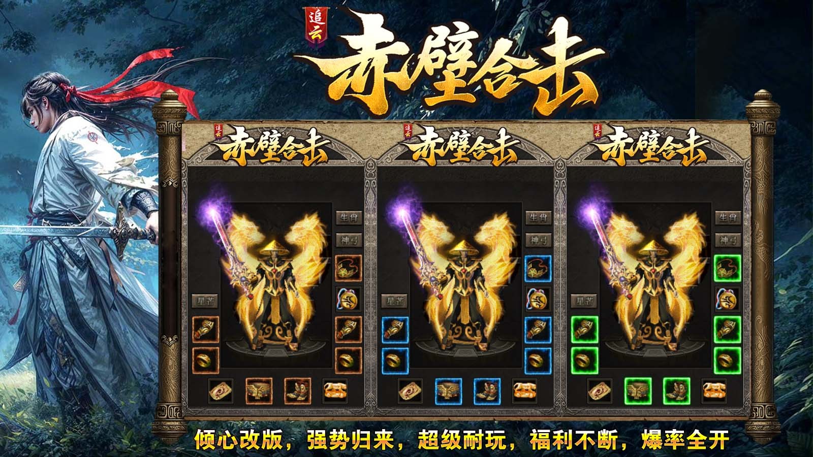 追云赤壁合击 2024-04-29 16:41