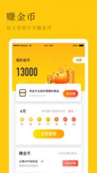 发型屋app v3.0.5