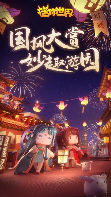 迷你世界老版本  v1.27.0