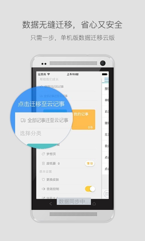 闪记  v1.5.4